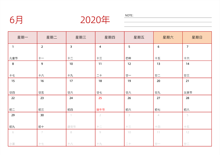 2020年6月日历